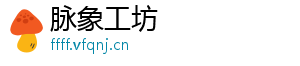 脉象工坊